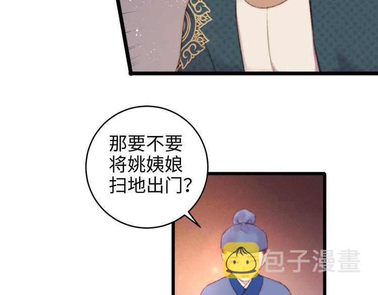 第78话 四皇子14