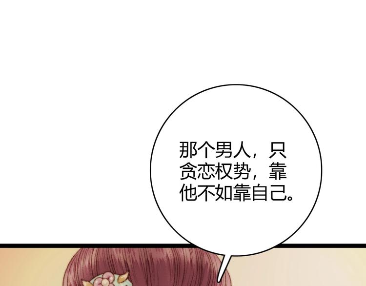 第21话 升迁56