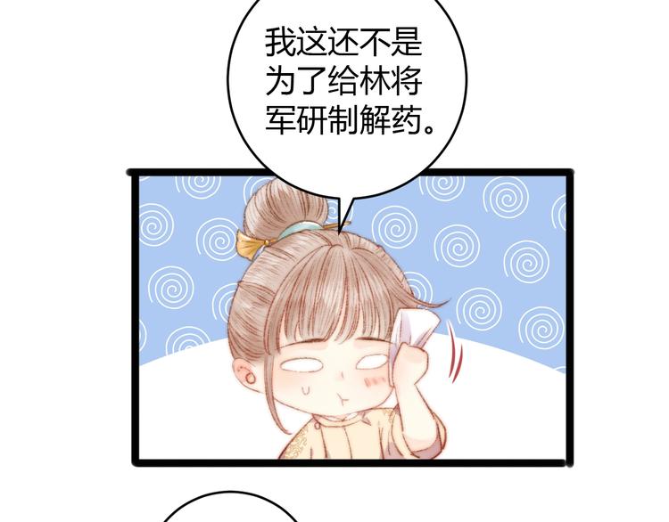 第51话 和离50