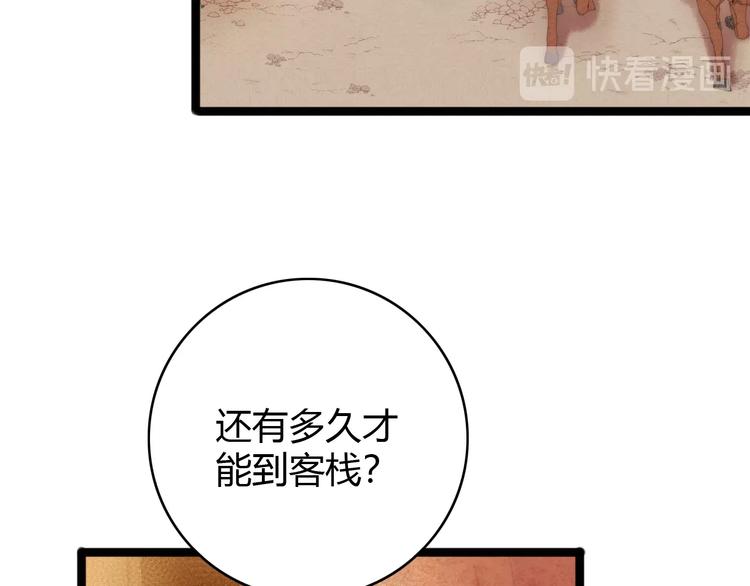 第41话 遇刺48