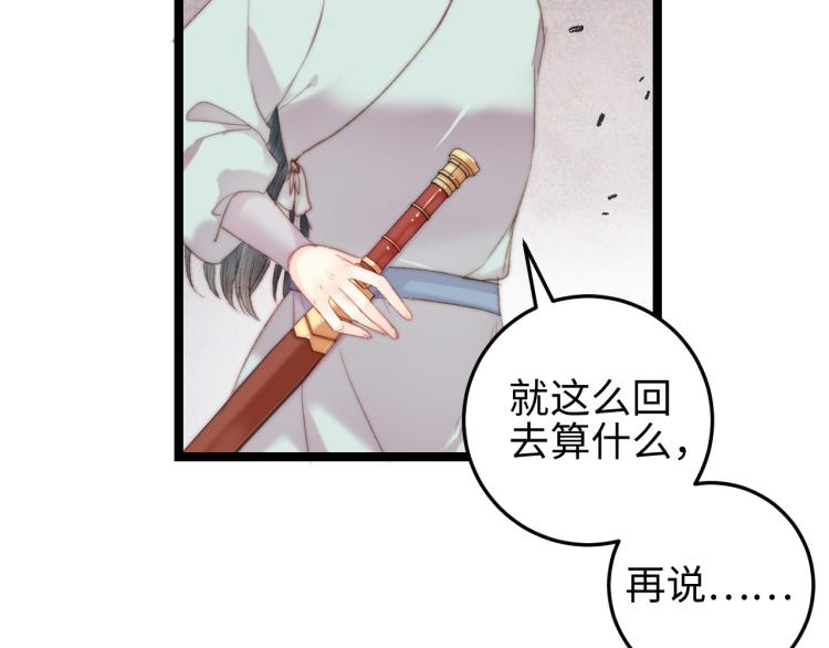 第143话 中箭19