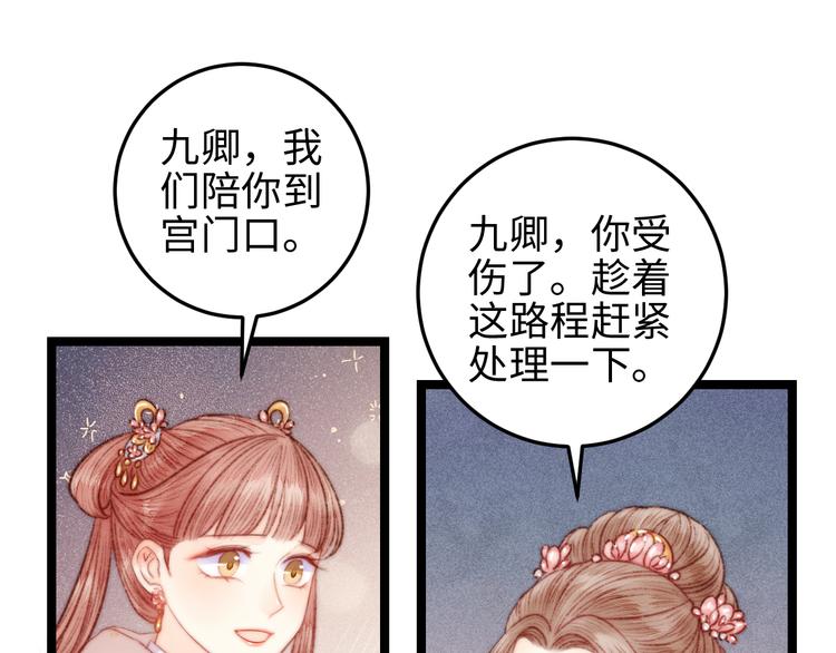 第122话 尚方宝剑41