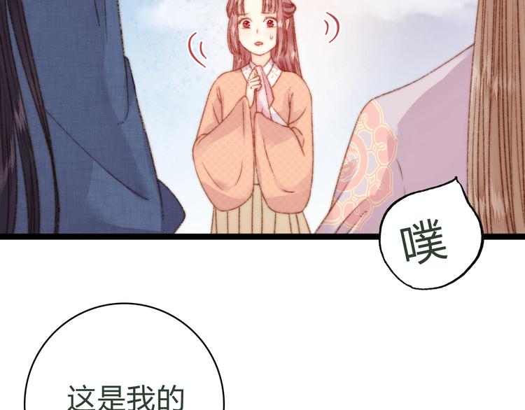 第19话 好看的他82