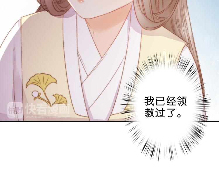 第11话 打脸白莲花51