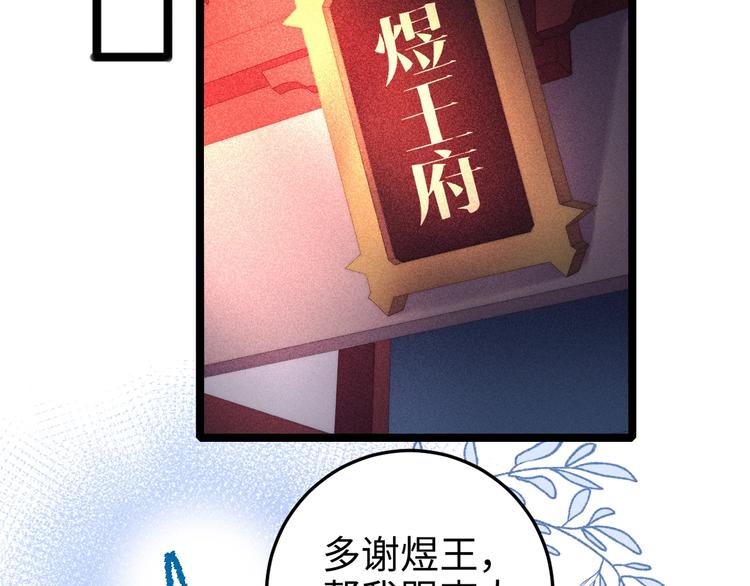 第91话 命里有我51
