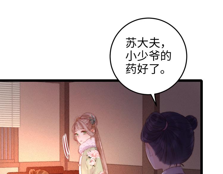 第89话 得罪75