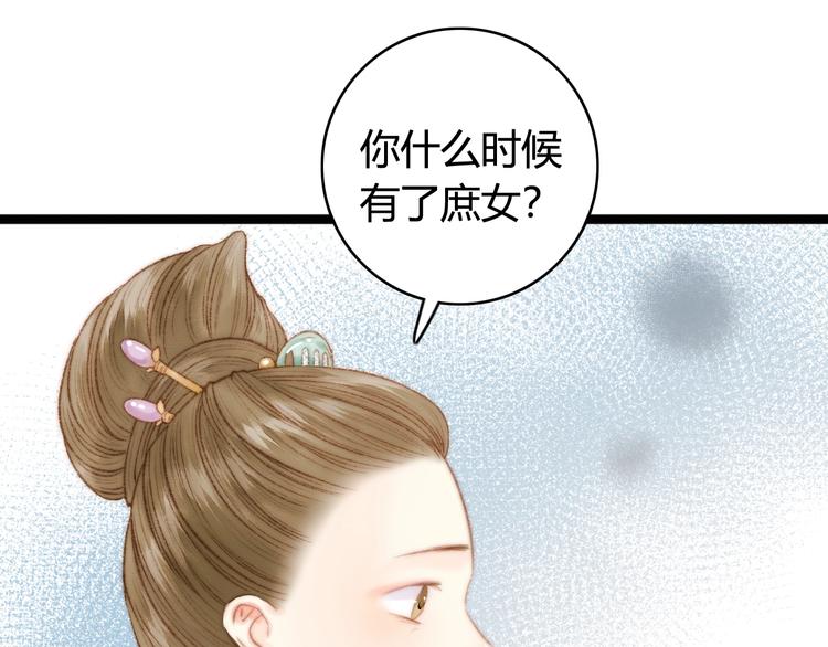 第31话 嫡女风范40