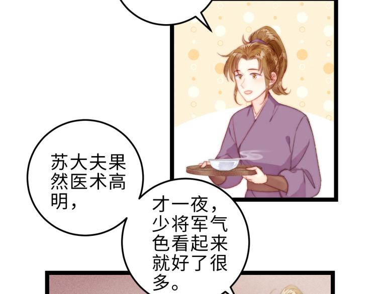 第144话 疗伤33
