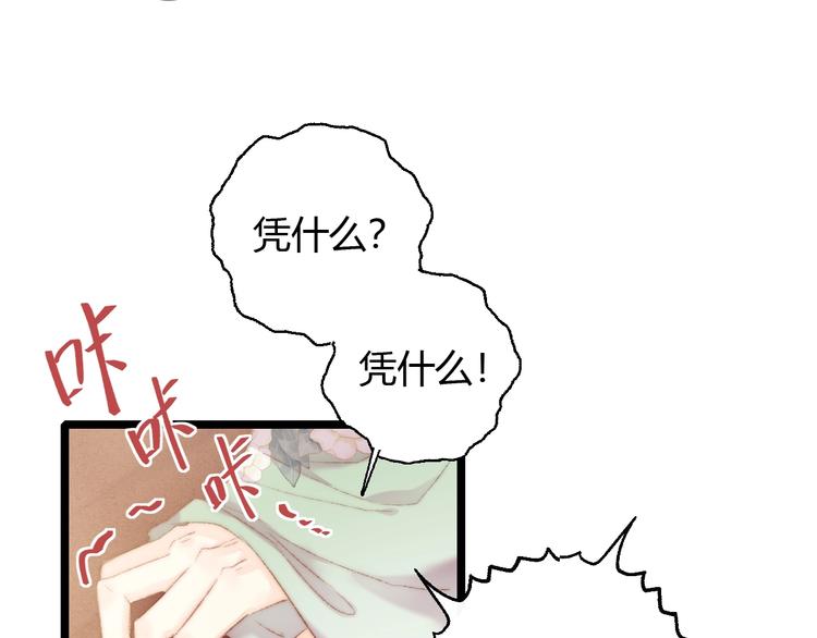 第65话 妒忌66