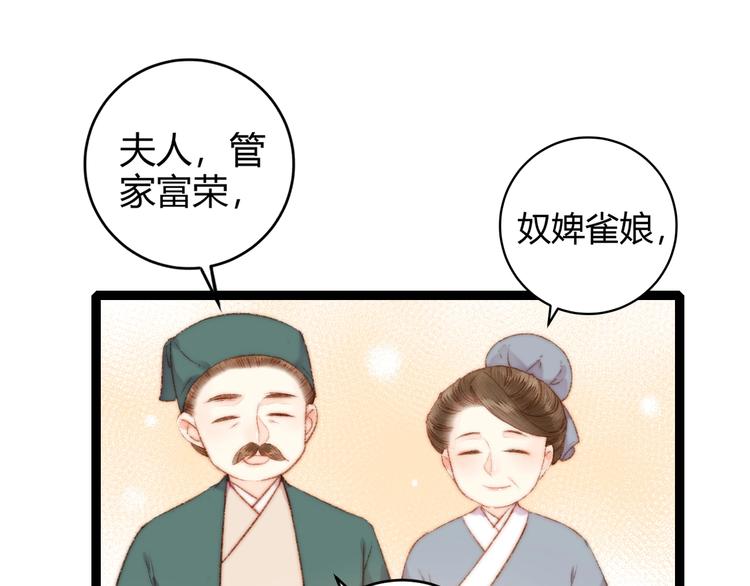 第54话 宠着你30