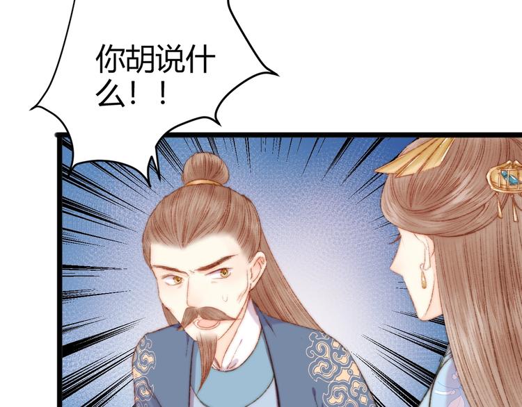 第53话 卿本佳人24
