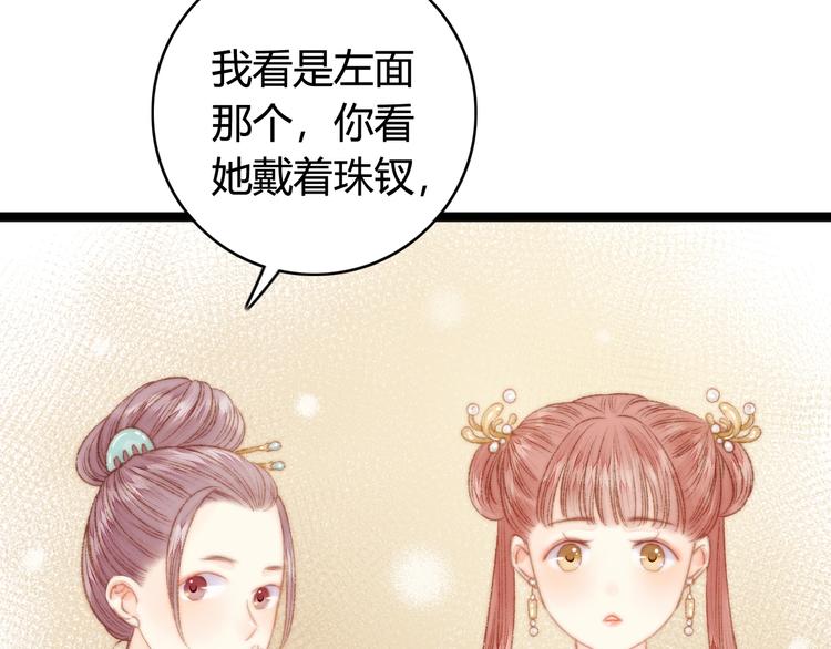 第31话 嫡女风范23
