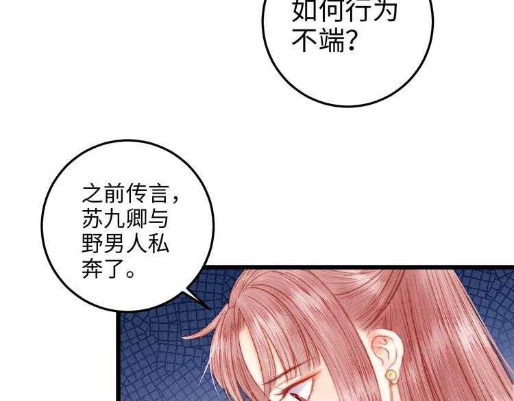 第73话 口是心非16