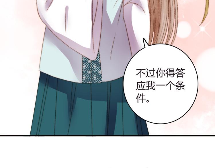 第4话 遇良人 机缘至67