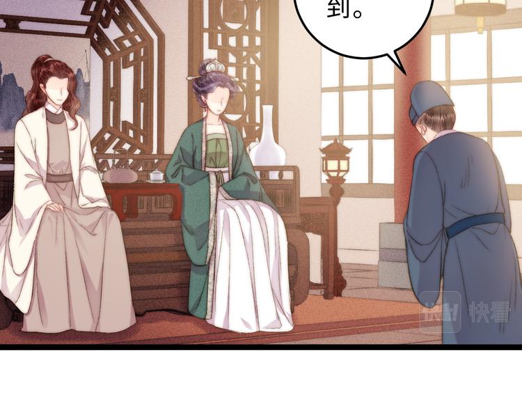第133话 赐婚45