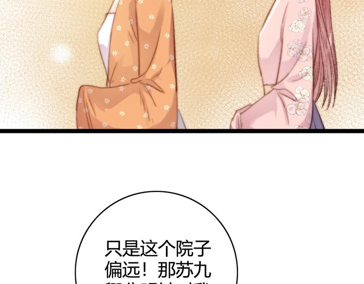 第29话 拿捏规矩25