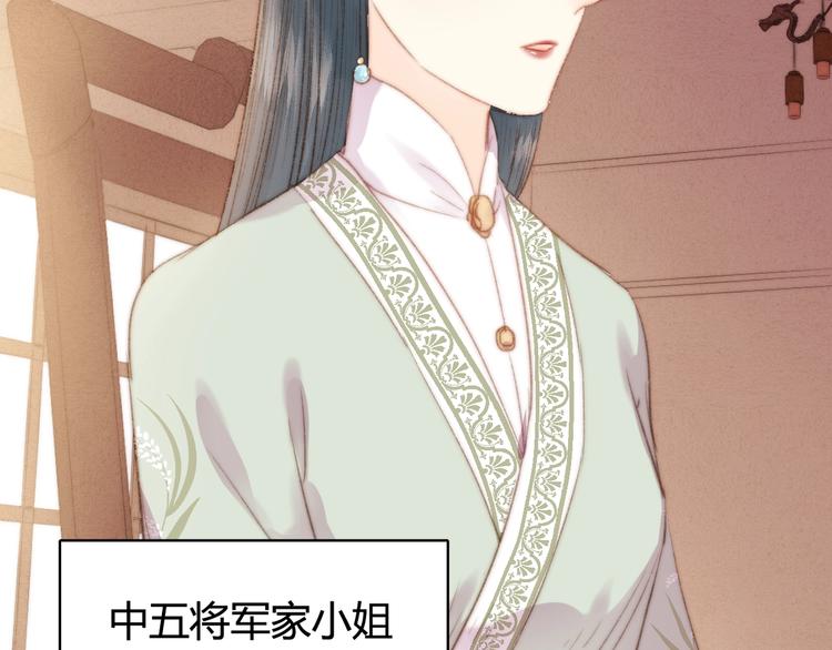 第31话 嫡女风范9