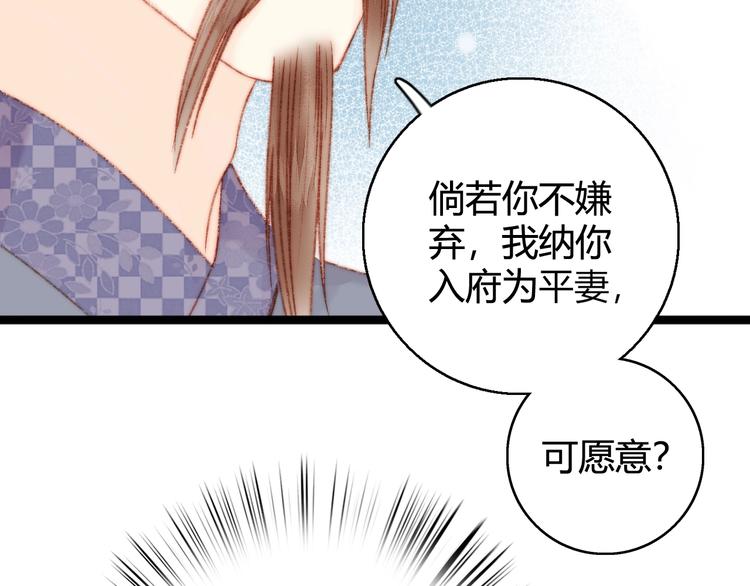 第23话 平妻88