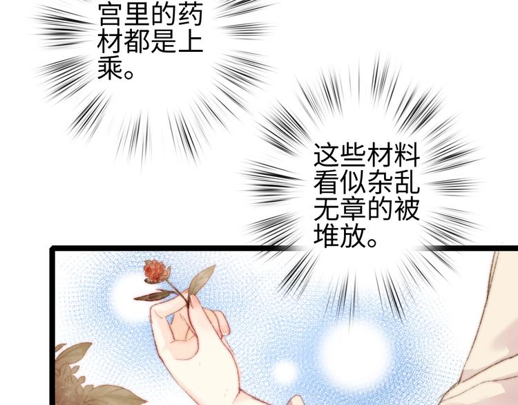 第96话 拣药34