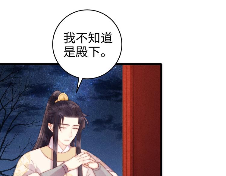 第79话 危机四伏9