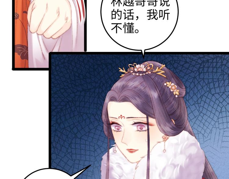 第89话 得罪37