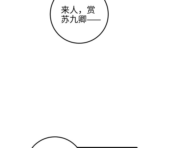 第83话 分神49