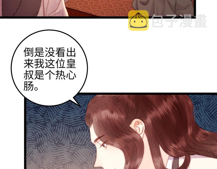 第117话 中计了44