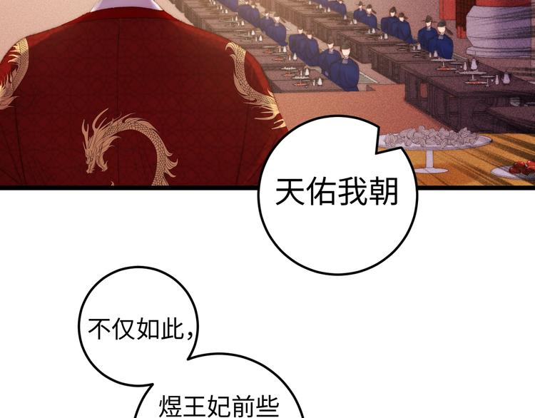 第83话 分神22