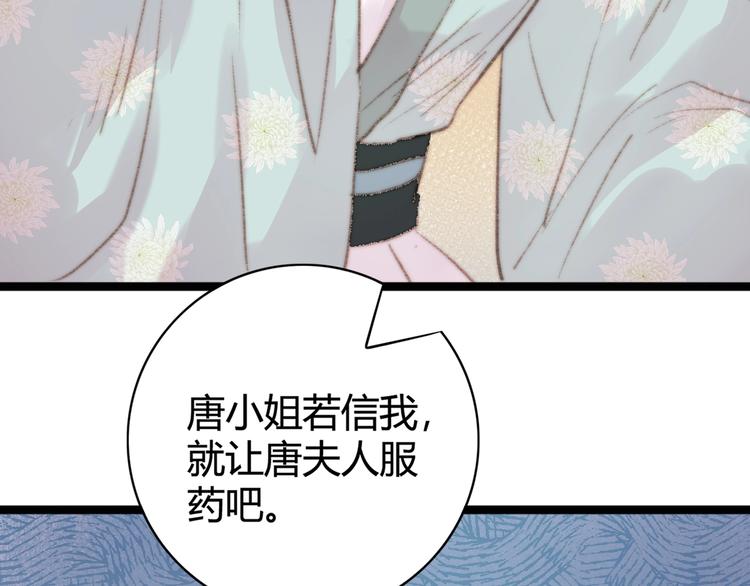 第32话 德才兼备83