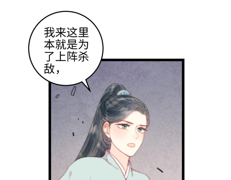 第143话 中箭18