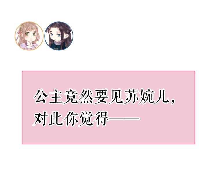 第72话 我来帮妹妹正名~76