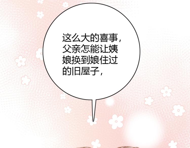 第37话 小人得志8