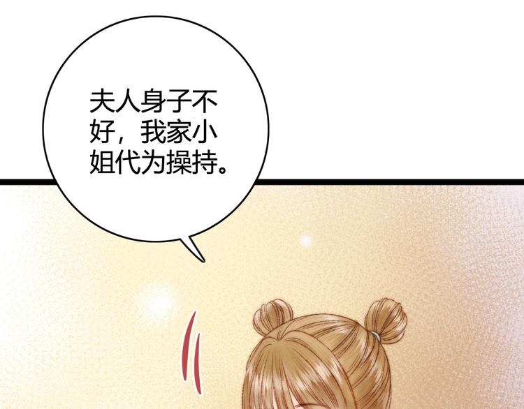 第29话 拿捏规矩34