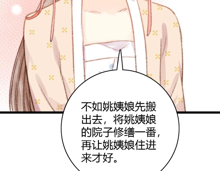 第37话 小人得志23