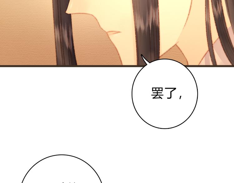 第15话 阴谋？合谋？50
