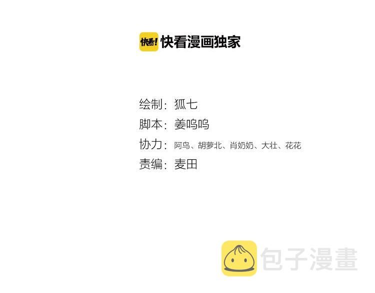 第20话 风雨欲来3
