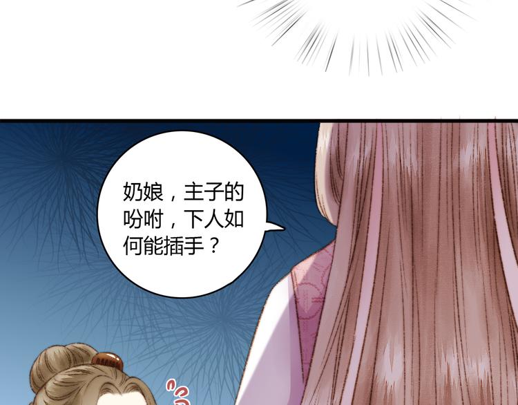 第3话 春风起 佳人归66