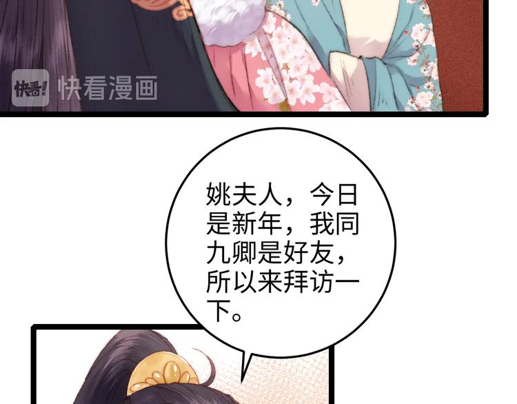 第86话 贺年38