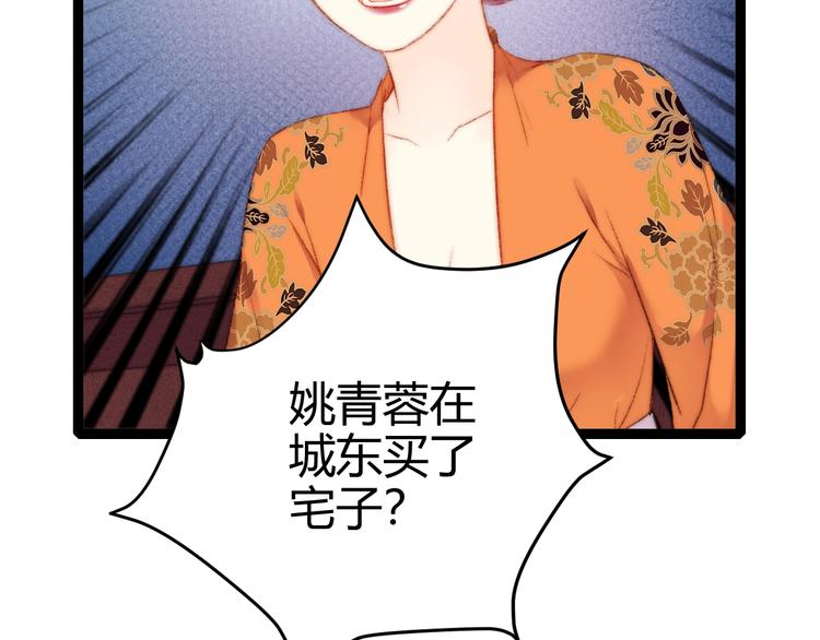 第55话 撞破私情？7