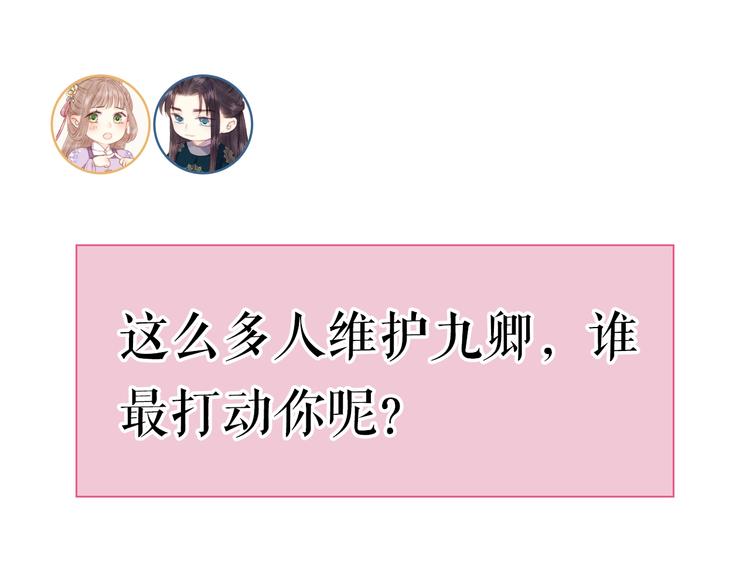 第77话 你不会有事83