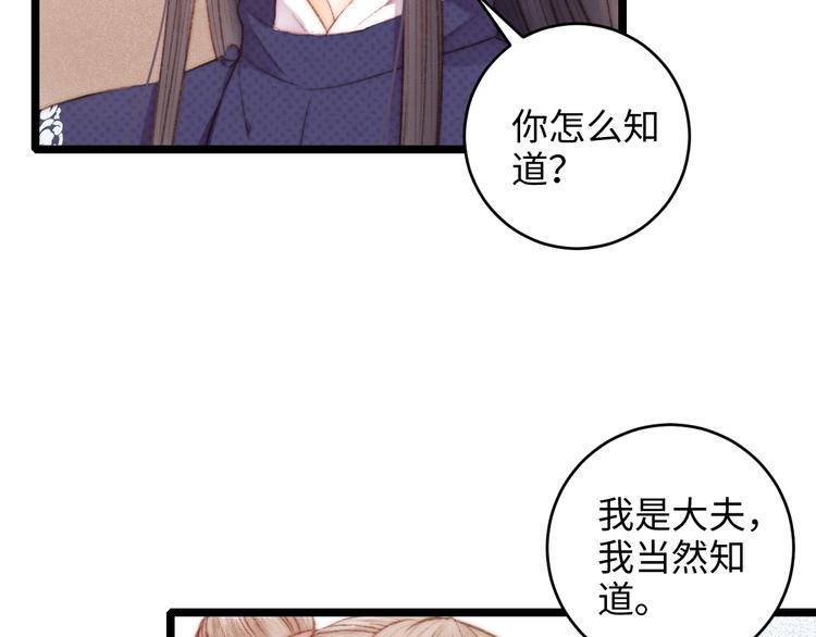 第70话 情深不寿57