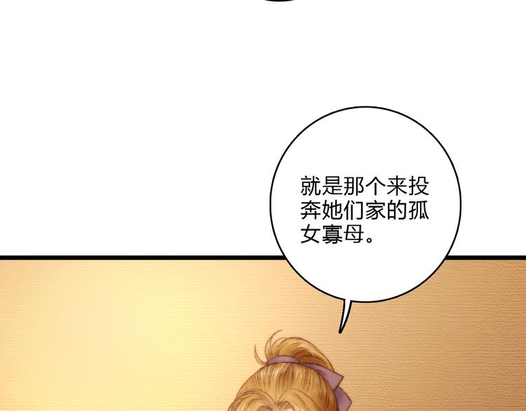 第15话 阴谋？合谋？67