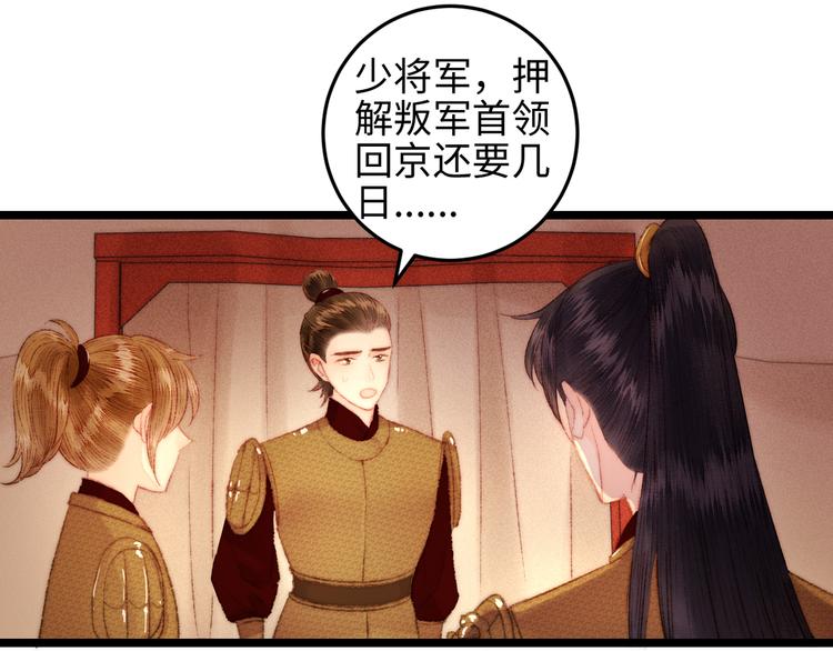第115话 回京56