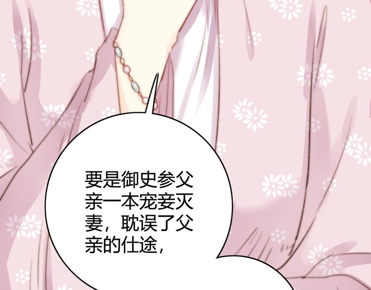 第28话 妾的本分33