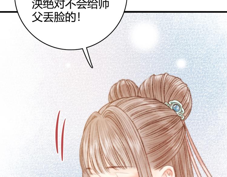 第27话 与君一别32