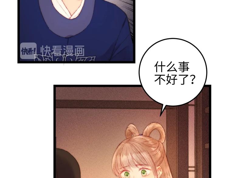 第112话 捉拿36
