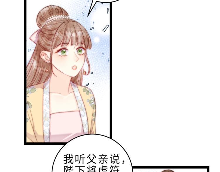 第138话 出征28