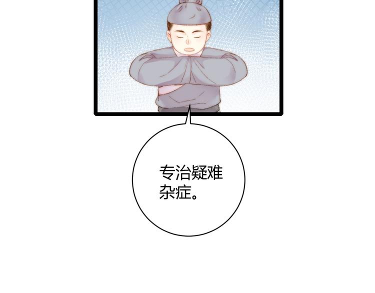 第62话 疑难杂症11