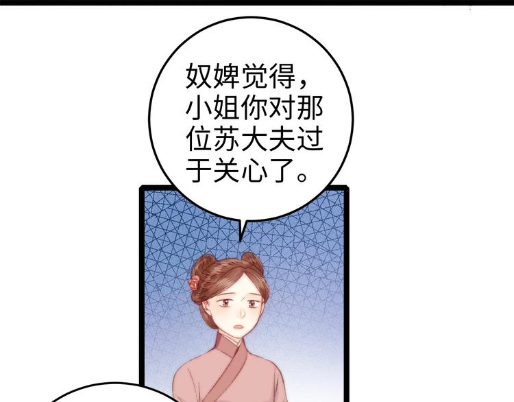 第94话 香囊8
