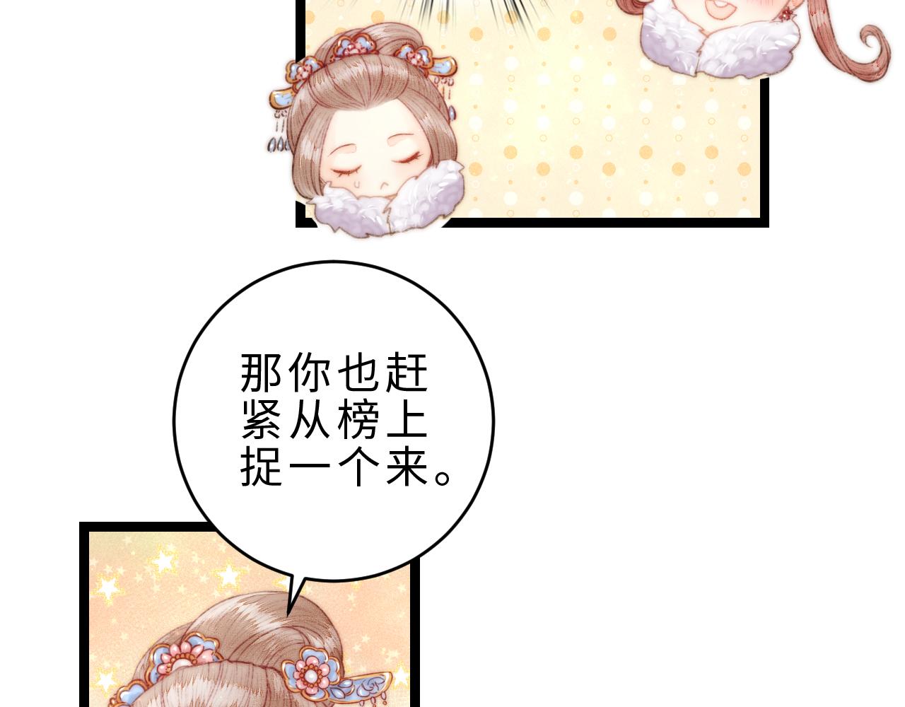 番外三33